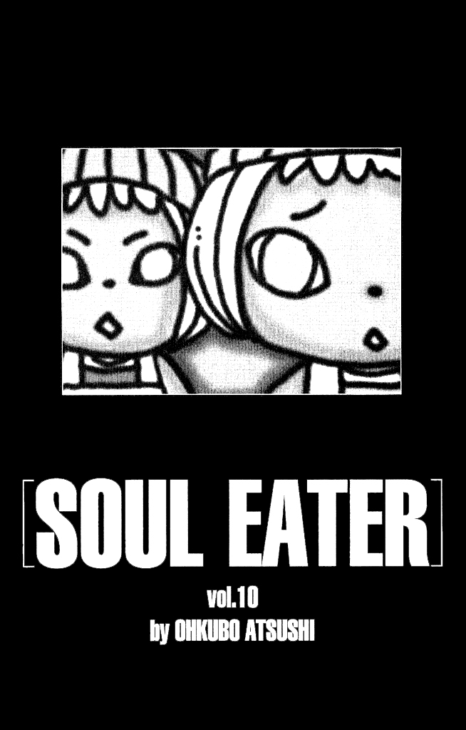 img Soul Eather 6